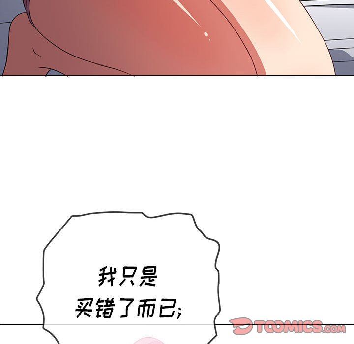 难缠小恶女第143话