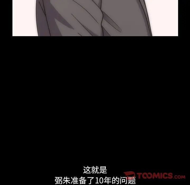 罪与罚第40话-最终话（完结）