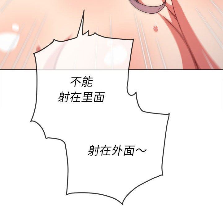 难缠小恶女第143话
