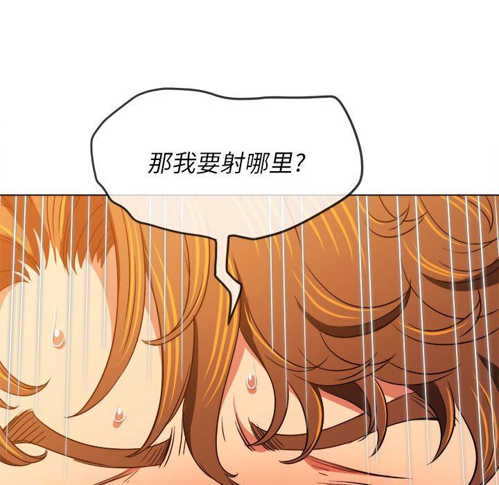 难缠小恶女第143话