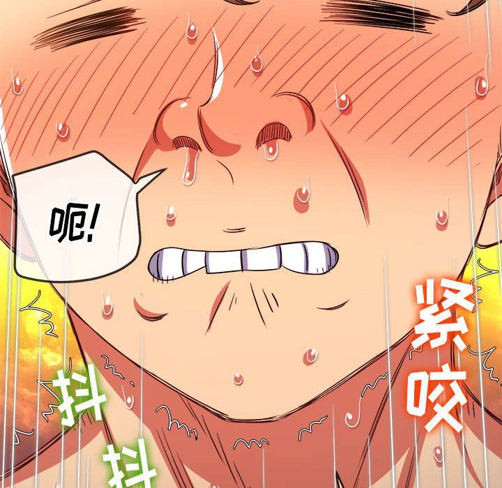 难缠小恶女第143话