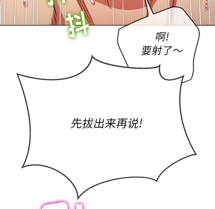 难缠小恶女第143话