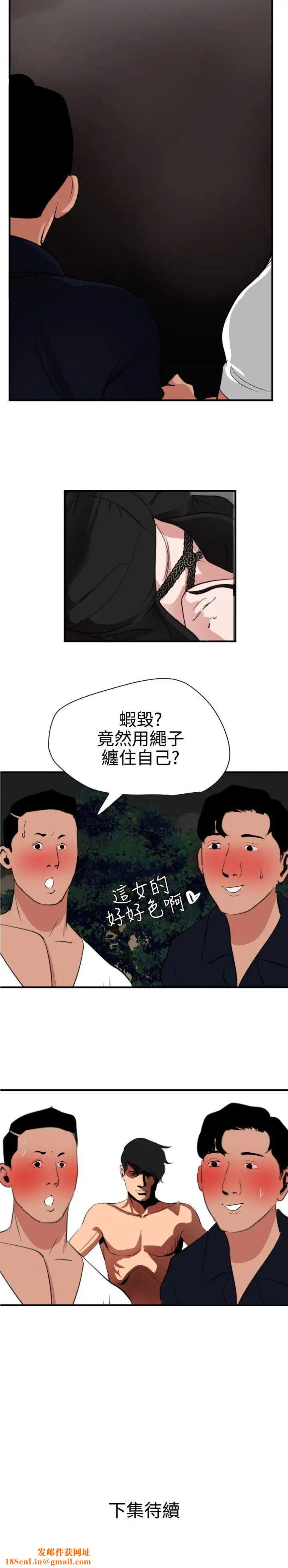 欲求王第47话-阻止郑期煌