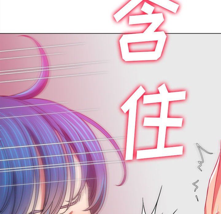 难缠小恶女第143话