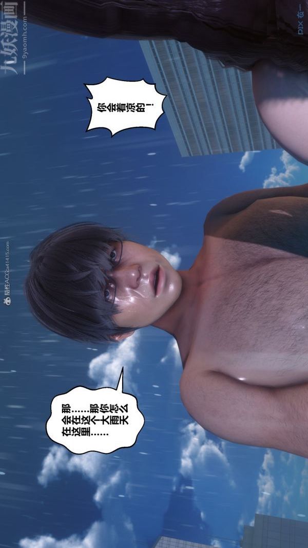 [3D]秘密第32章-02话