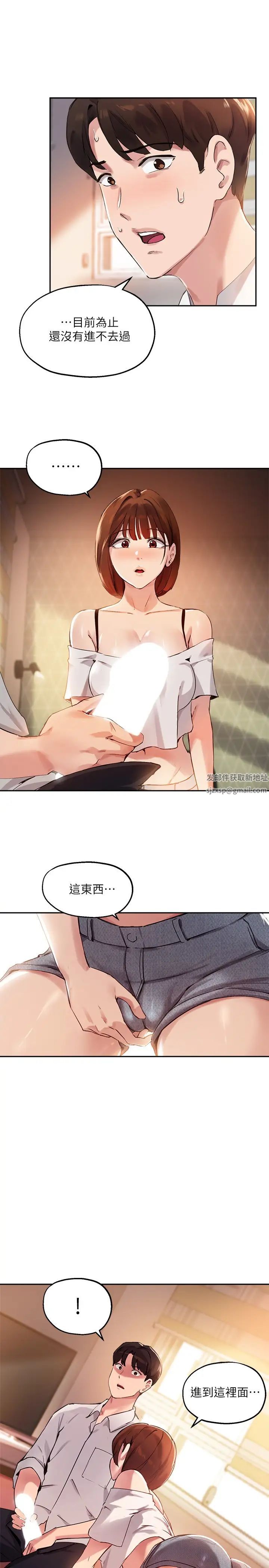 指导女大生第16话-游走禁忌边缘的两人