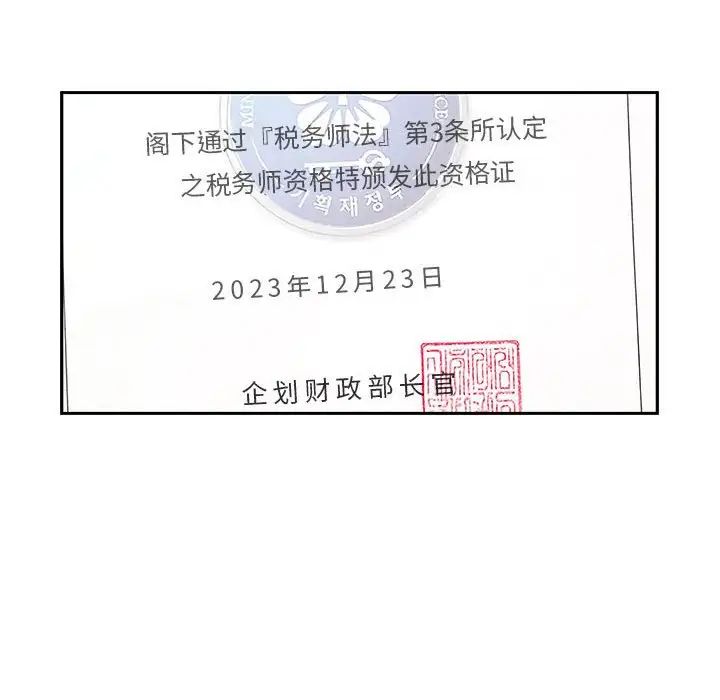 罪与罚第40话-最终话（完结）