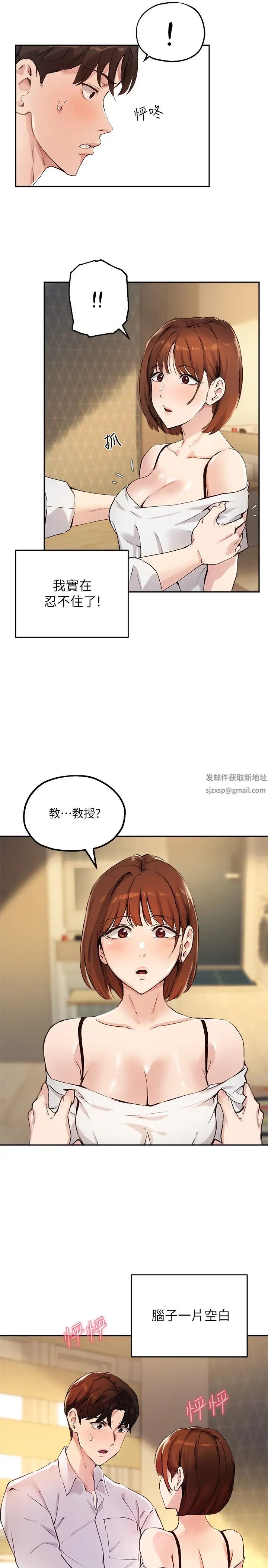 指导女大生第17话-我再也忍不住瞭!