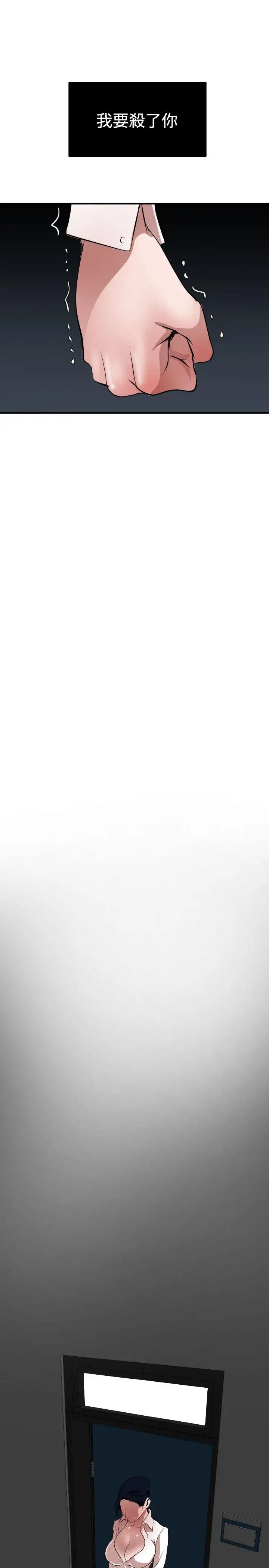 欲求王第49话-你忘记我了吗?