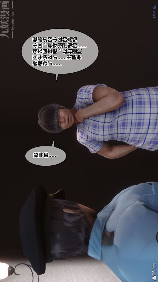 [3D]秘密第32章-03话