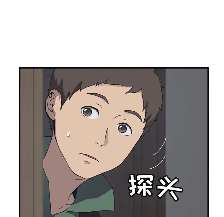 我的野蛮室友第1话