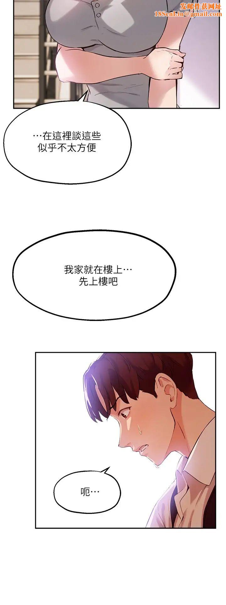 指导女大生第18话-叫到邻居都听到瞭!?