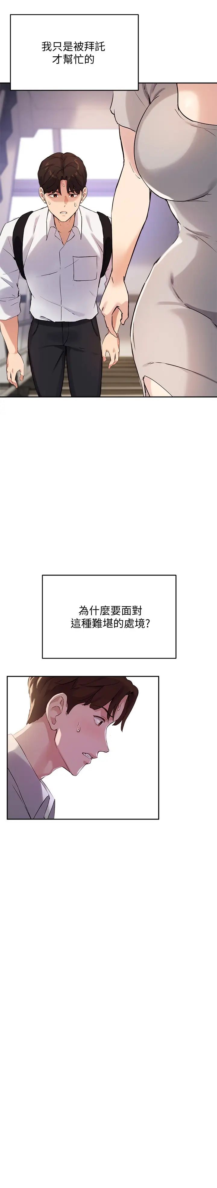 指导女大生第18话-叫到邻居都听到瞭!?