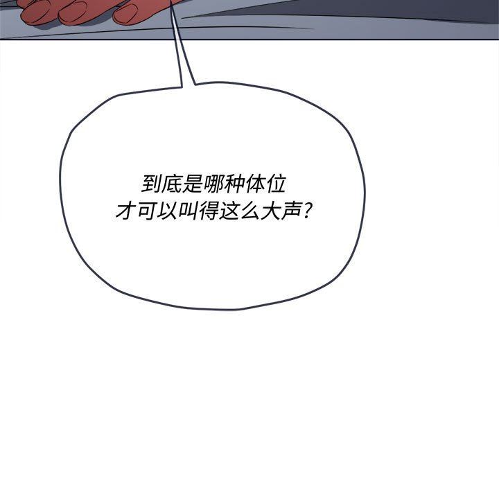 难缠小恶女第144话