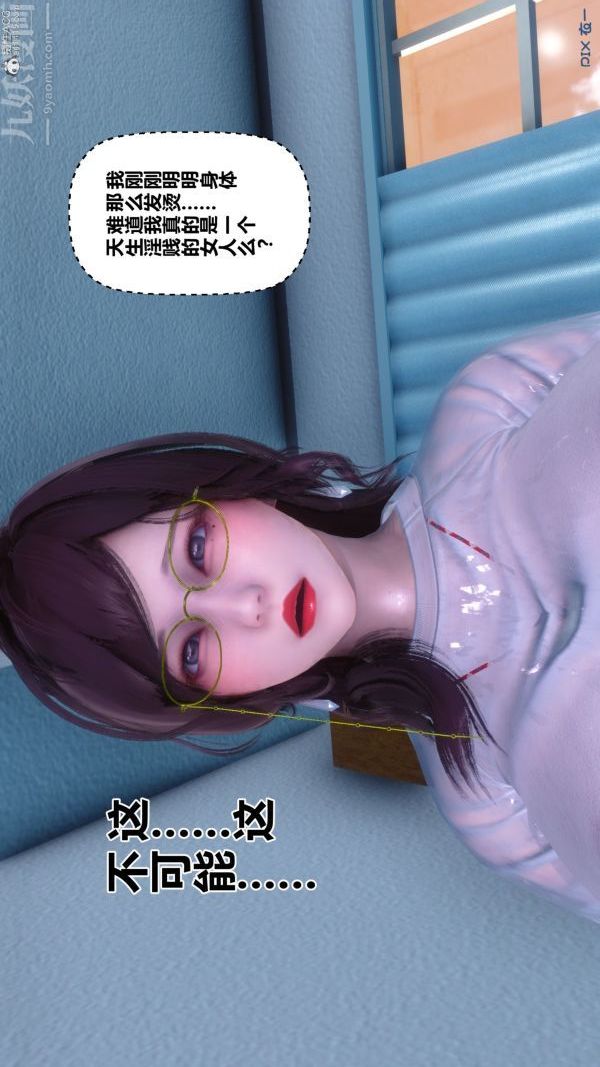 [3D]秘密第32章-03话