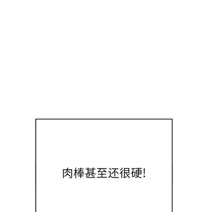 难缠小恶女第144话