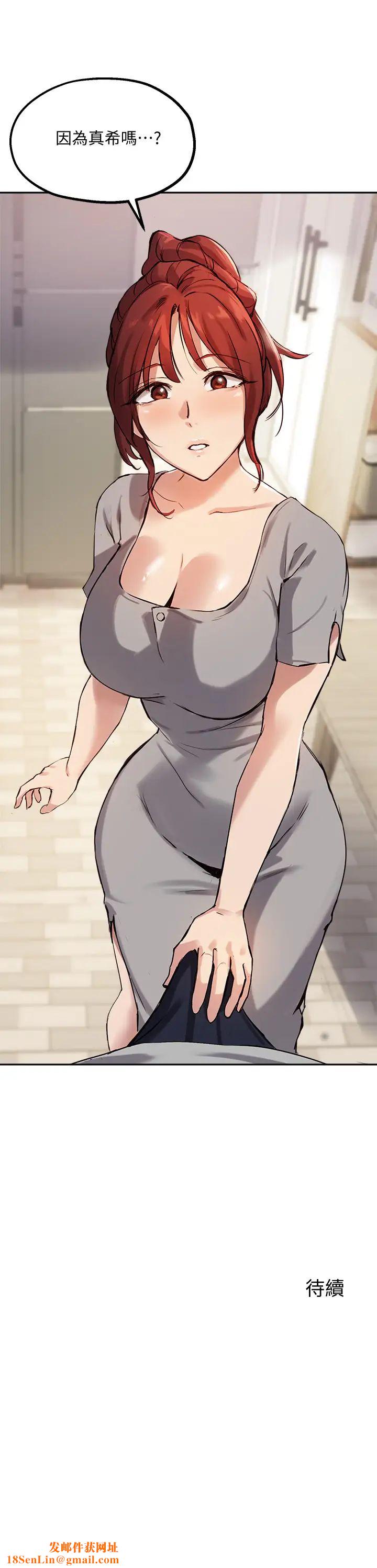 指导女大生第18话-叫到邻居都听到瞭!?