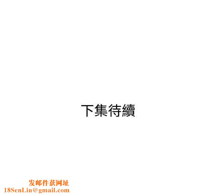欲求王第51话-可是我有女友了耶