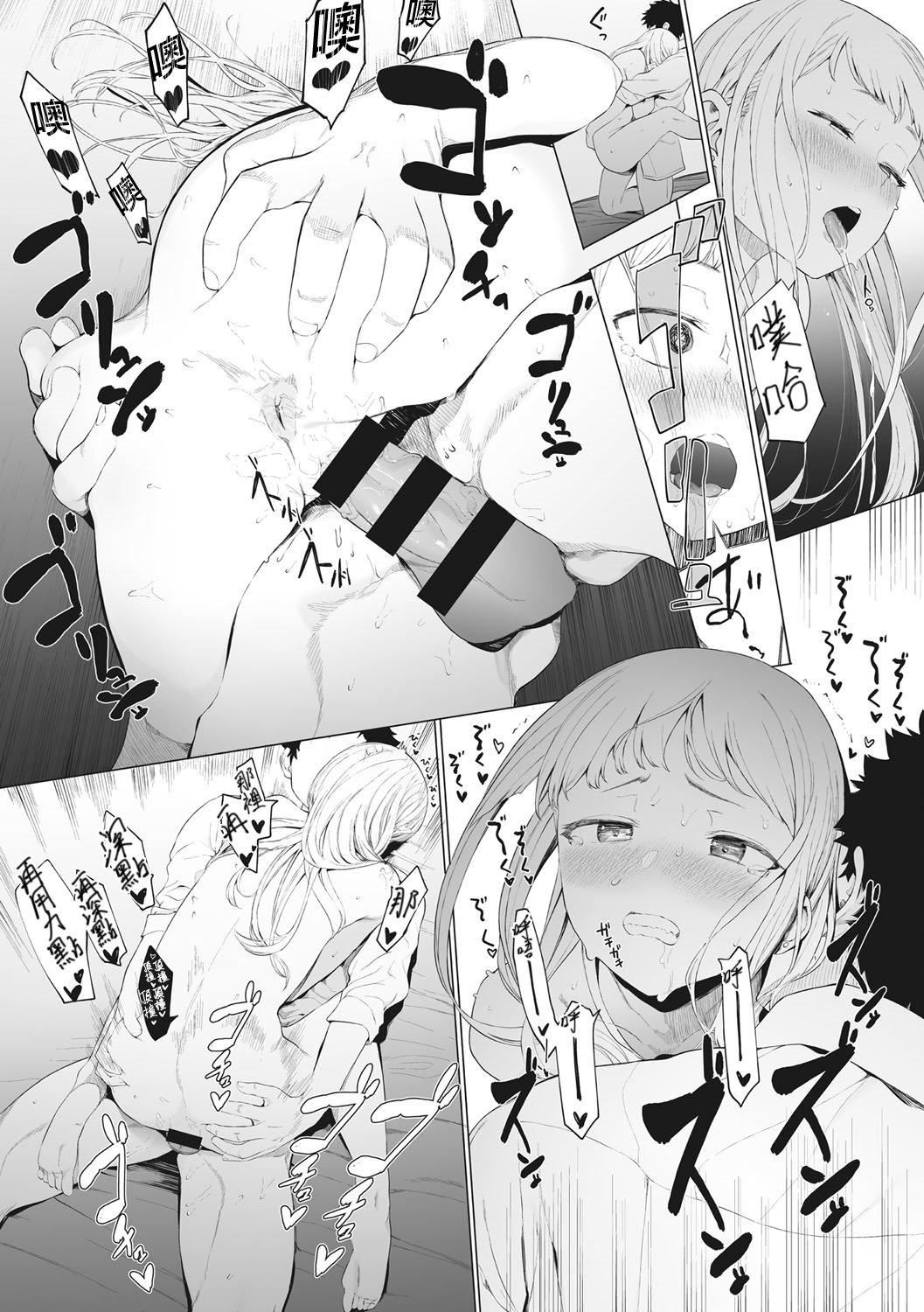 [えいとまん]えいとまん先生のおかげで彼女ができました！｜托八男老师的福交到女朋友啦！[无毒汉化组][DL版][えいとまん]えいとまん先生のおかげで彼女ができました！｜托八男老师的福交到女朋友啦！[无毒汉化组][DL版]