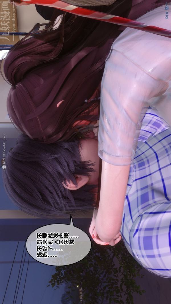 [3D]秘密第32章-03话