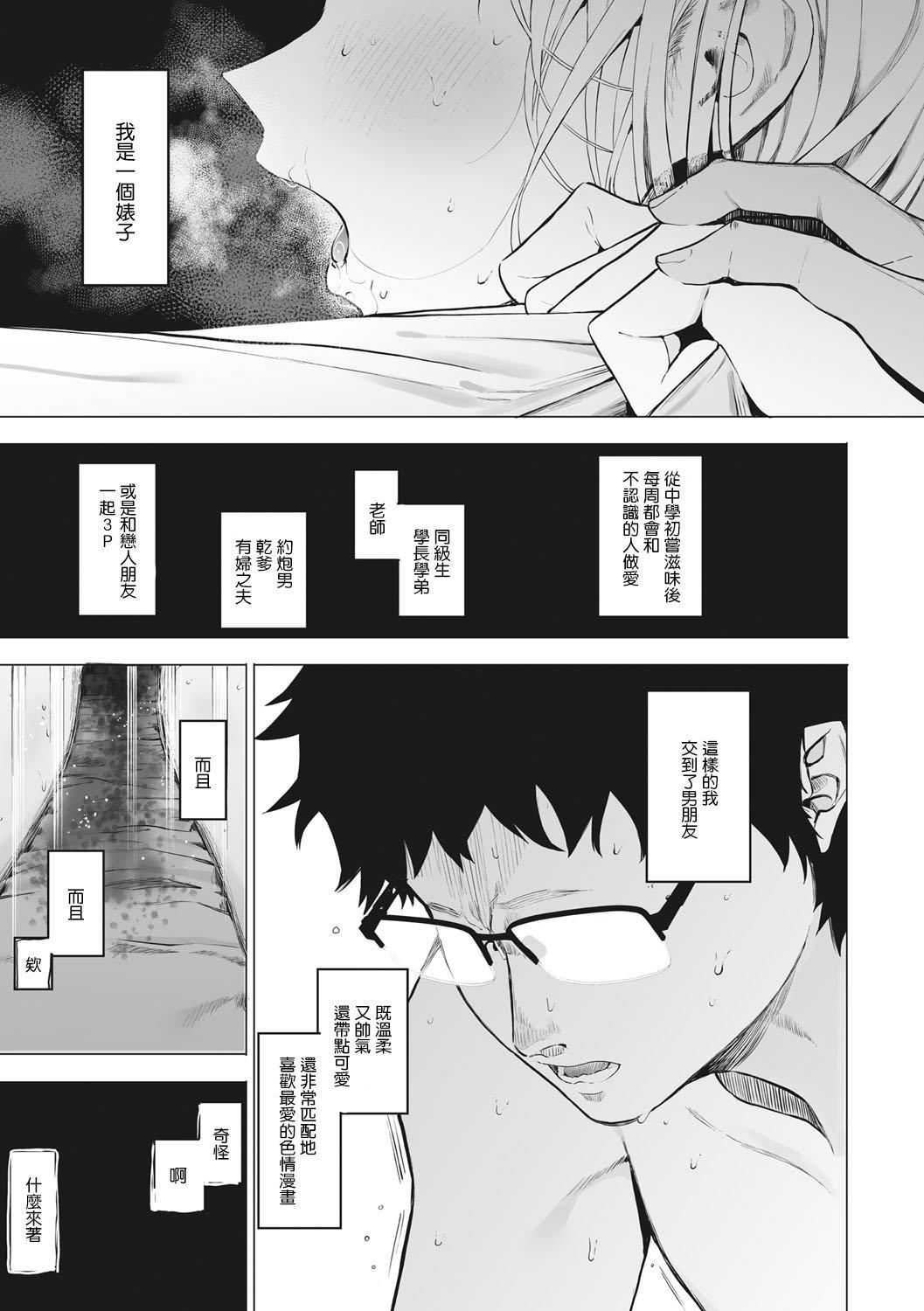 [えいとまん]えいとまん先生のおかげで彼女ができました！｜托八男老师的福交到女朋友啦！[无毒汉化组][DL版][えいとまん]えいとまん先生のおかげで彼女ができました！｜托八男老师的福交到女朋友啦！[无毒汉化组][DL版]