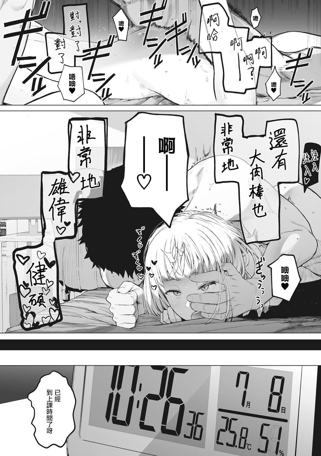 [えいとまん]えいとまん先生のおかげで彼女ができました！｜托八男老师的福交到女朋友啦！[无毒汉化组][DL版][えいとまん]えいとまん先生のおかげで彼女ができました！｜托八男老师的福交到女朋友啦！[无毒汉化组][DL版]