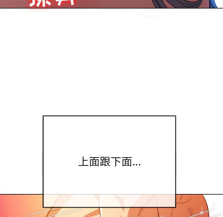 难缠小恶女第144话