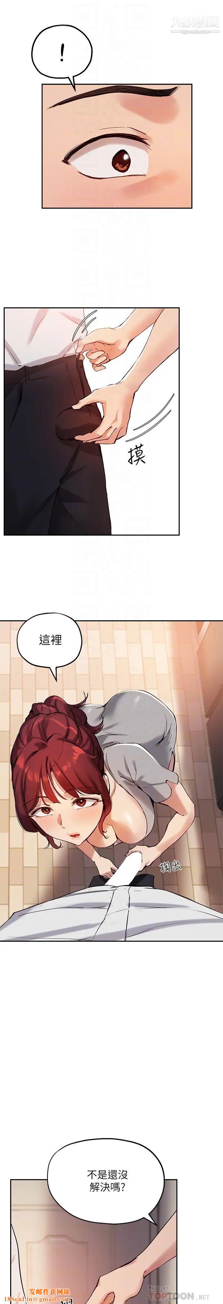 指导女大生第19话-扑倒我吧!教授