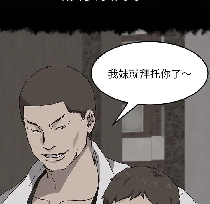 我的野蛮室友第1话