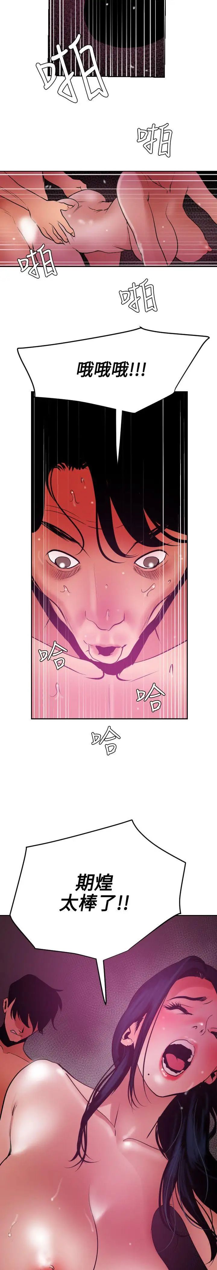 欲求王第52话-回头