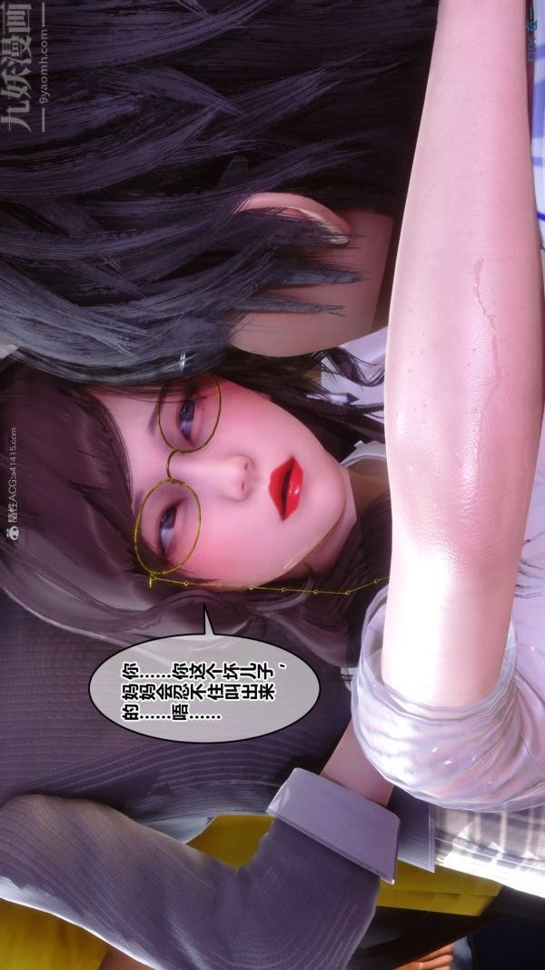 [3D]秘密第32章-04话