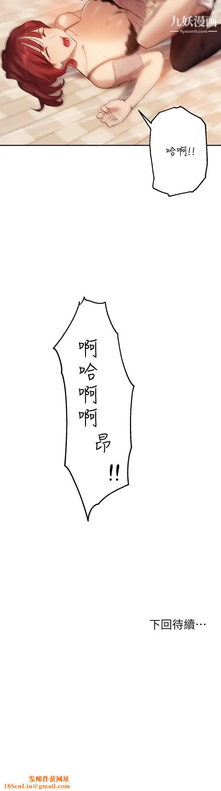 指导女大生第19话-扑倒我吧!教授