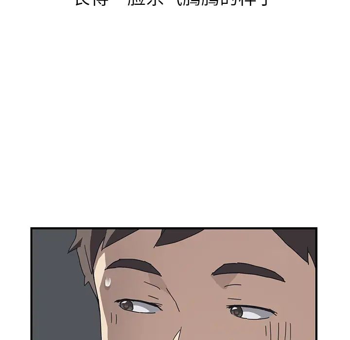 我的野蛮室友第1话