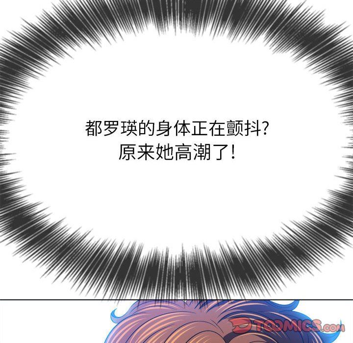 难缠小恶女第144话