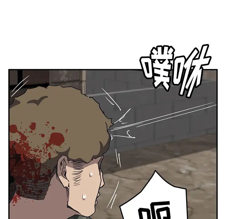 我的野蛮室友第1话