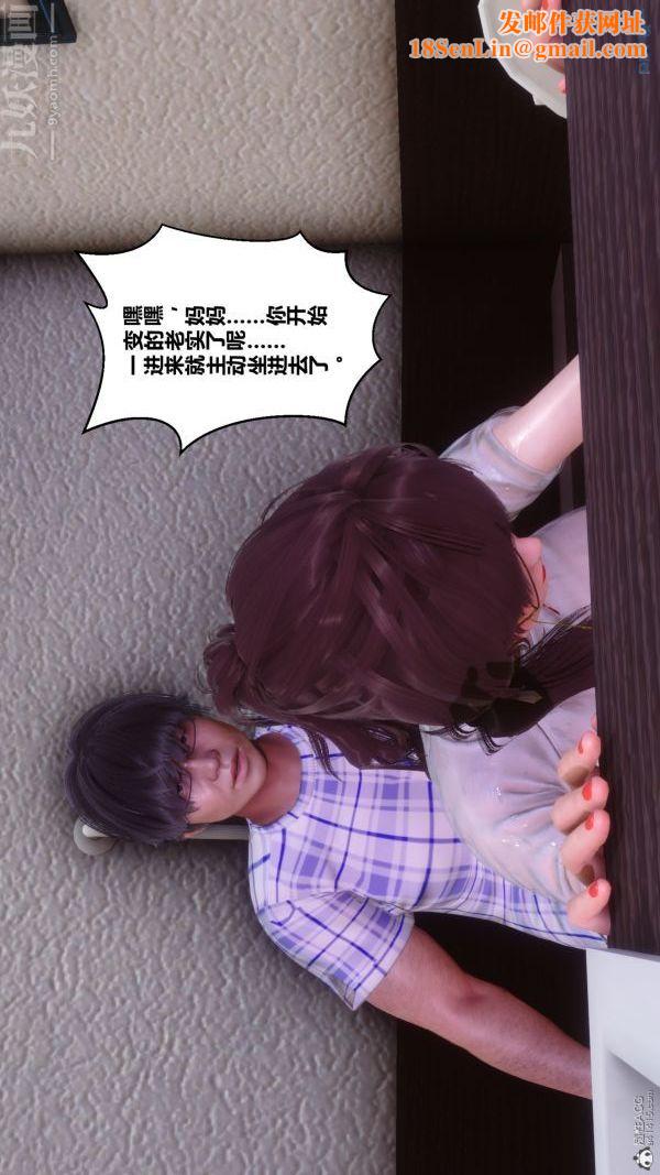 [3D]秘密第32章-04话