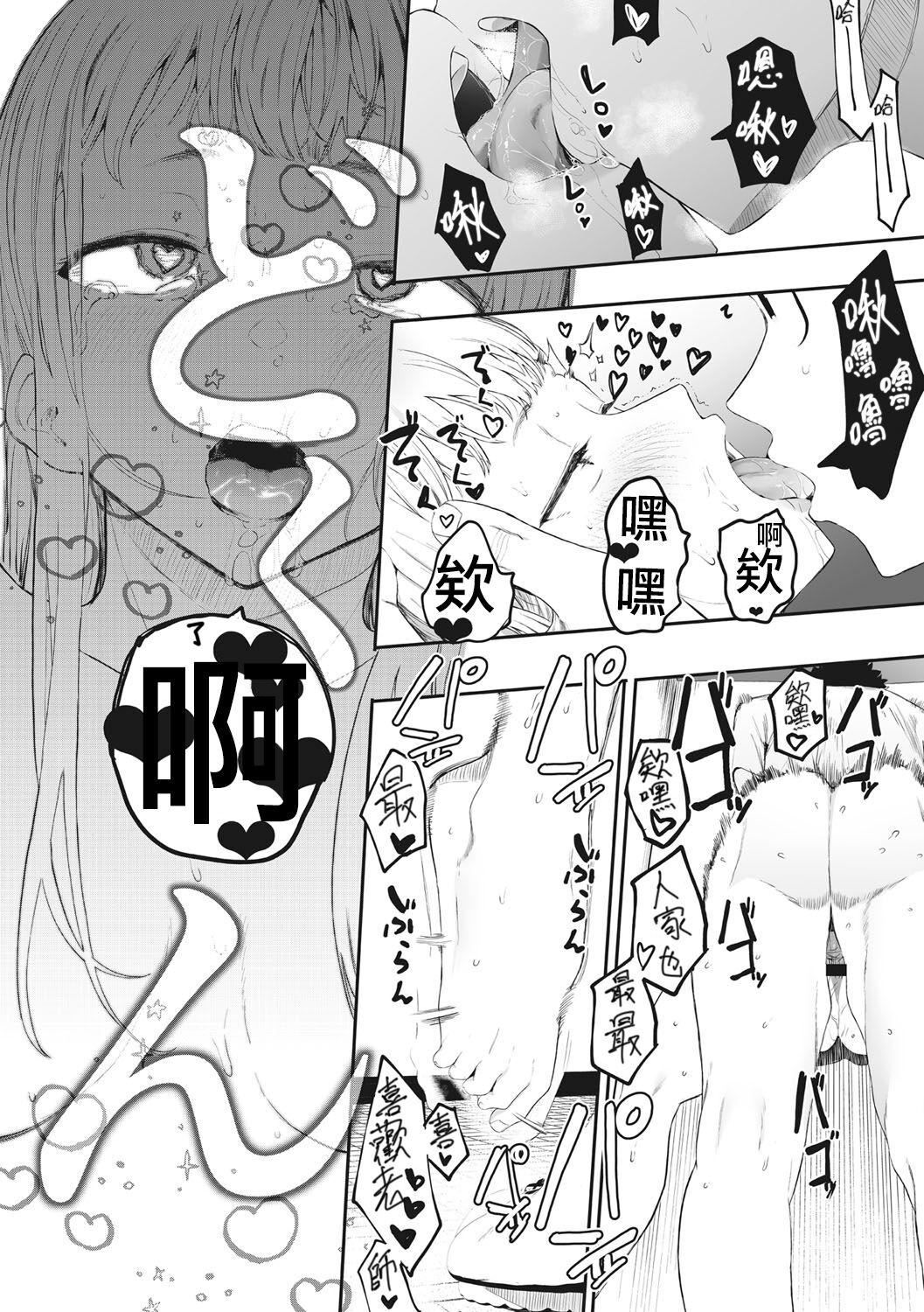 [えいとまん]えいとまん先生のおかげで彼女ができました！｜托八男老师的福交到女朋友啦！[无毒汉化组][DL版][えいとまん]えいとまん先生のおかげで彼女ができました！｜托八男老师的福交到女朋友啦！[无毒汉化组][DL版]