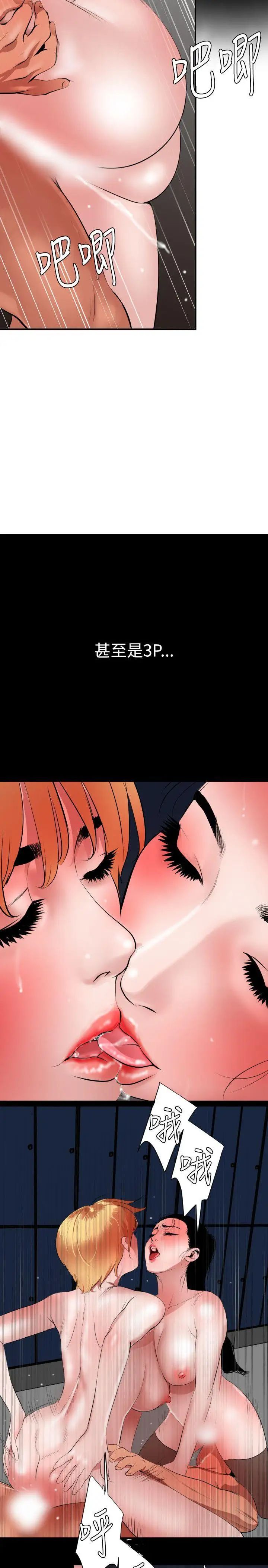 欲求王第54话-残障鸡