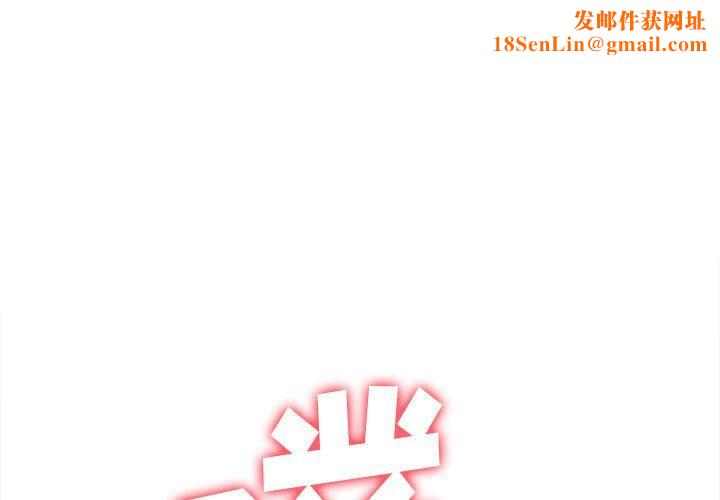 难缠小恶女第145话