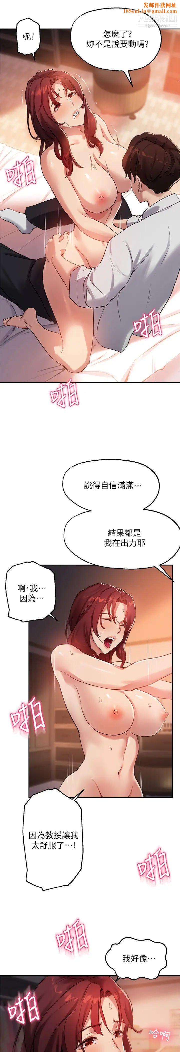 指导女大生第21话-教授我还要!