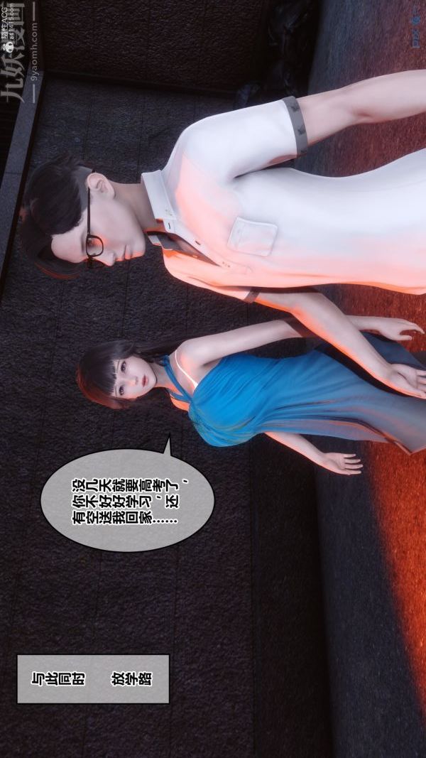 [3D]秘密第32章-04话