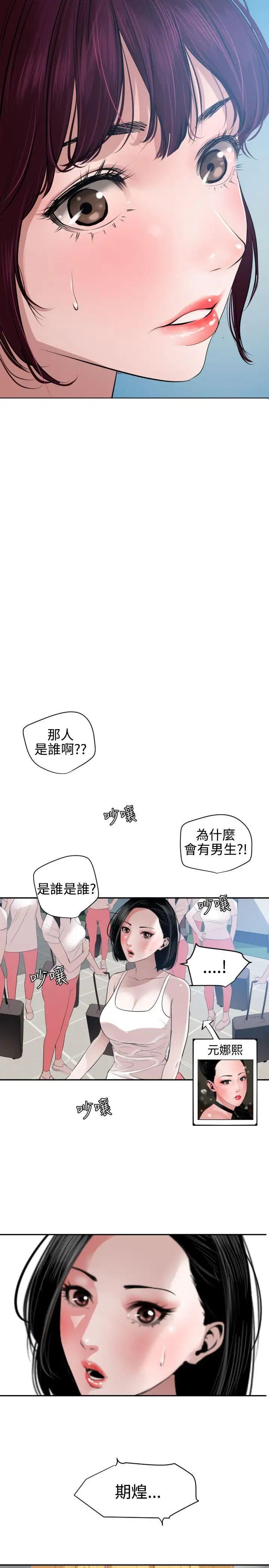 欲求王第55话-重逢