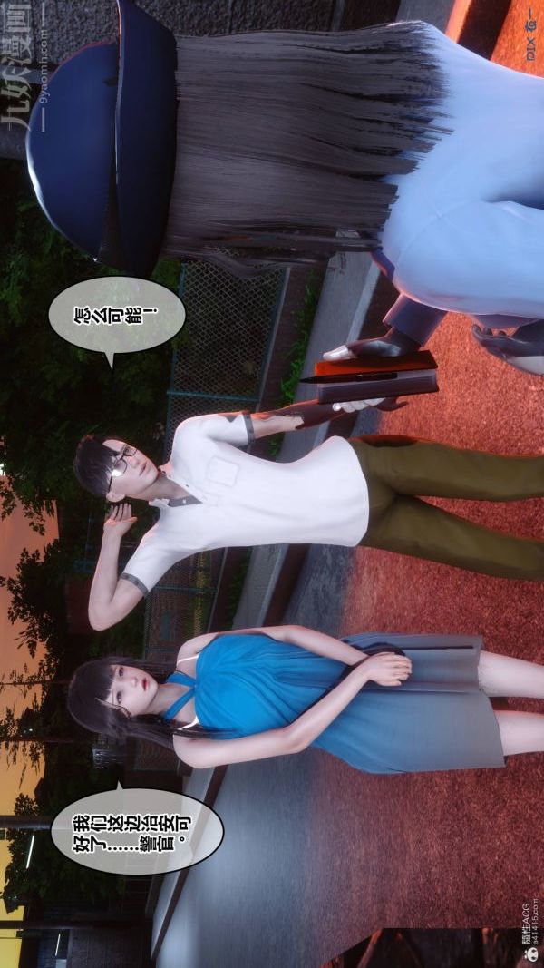 [3D]秘密第33章-01话