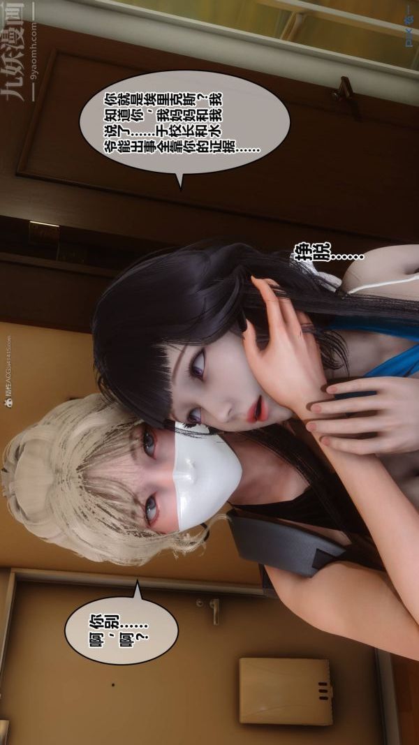 [3D]秘密第33章-01话