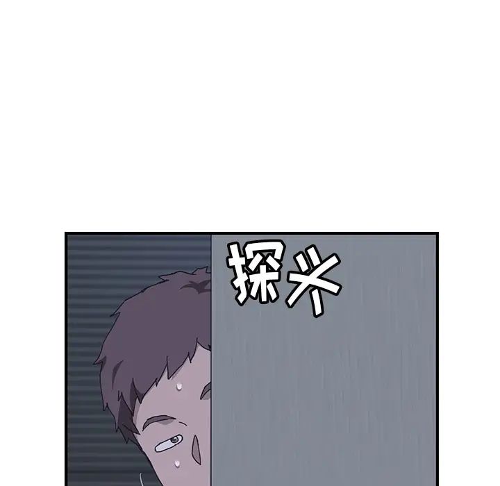 我的野蛮室友第2话