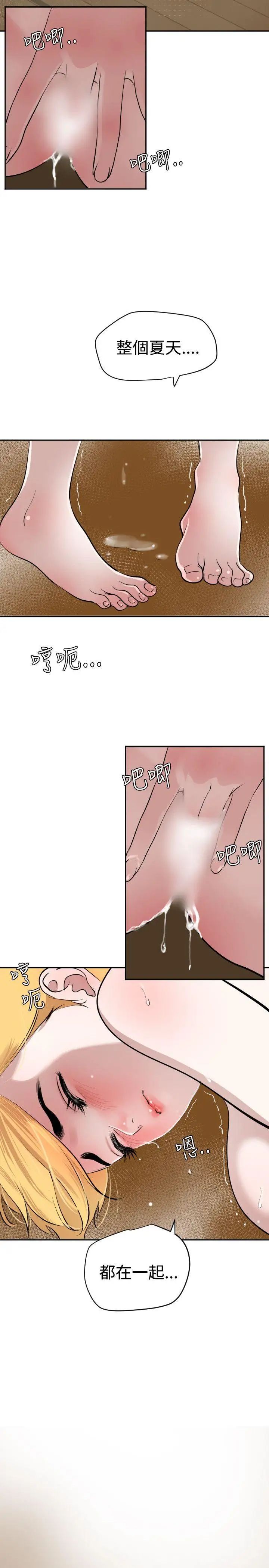 欲求王第55话-重逢