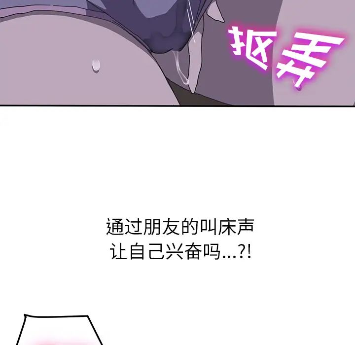 我的野蛮室友第2话