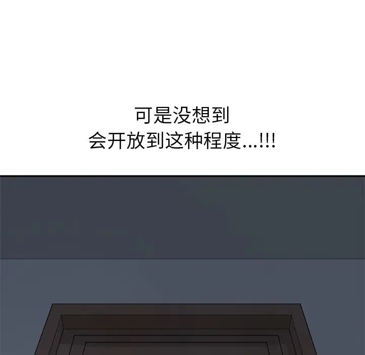 我的野蛮室友第2话