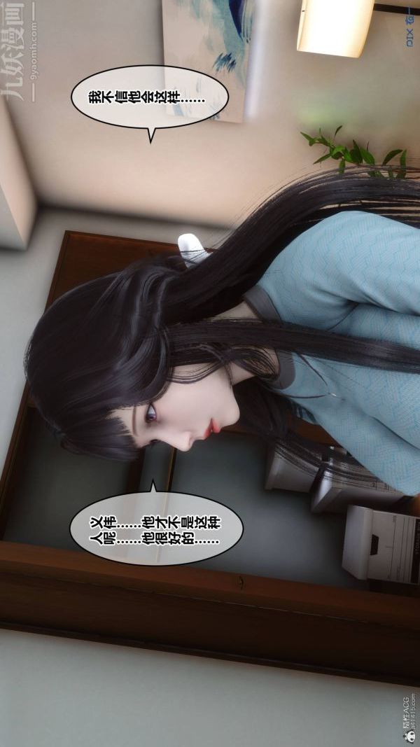 [3D]秘密第33章-01话