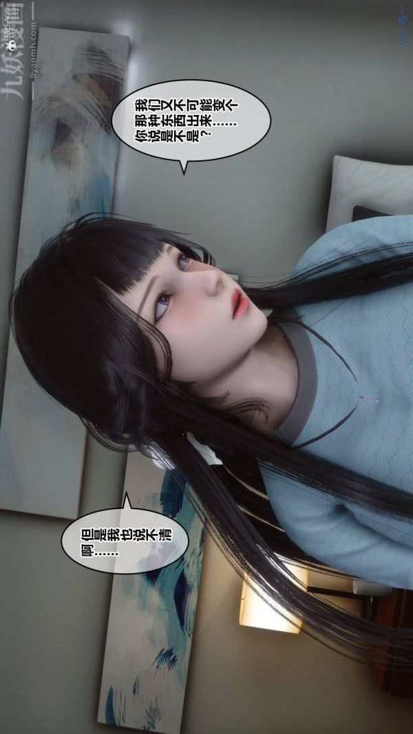 [3D]秘密第33章-01话